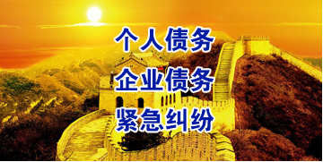 南平要账公司
