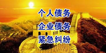 南平追债公司